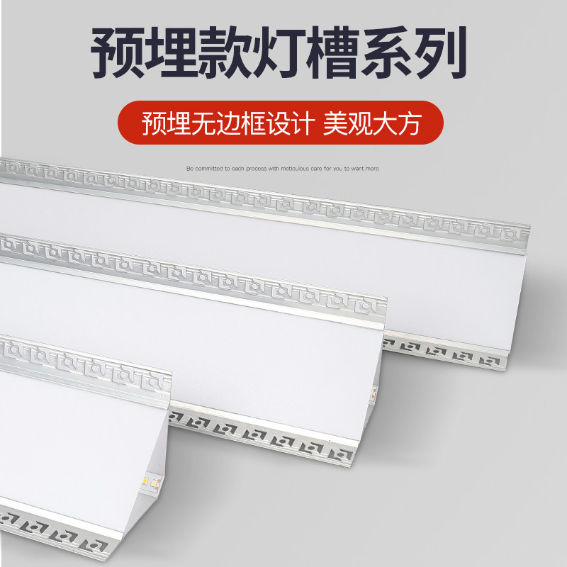 led luminous top corner line embedded embedded plaster line lamp with aisle living room without main lamp lighting