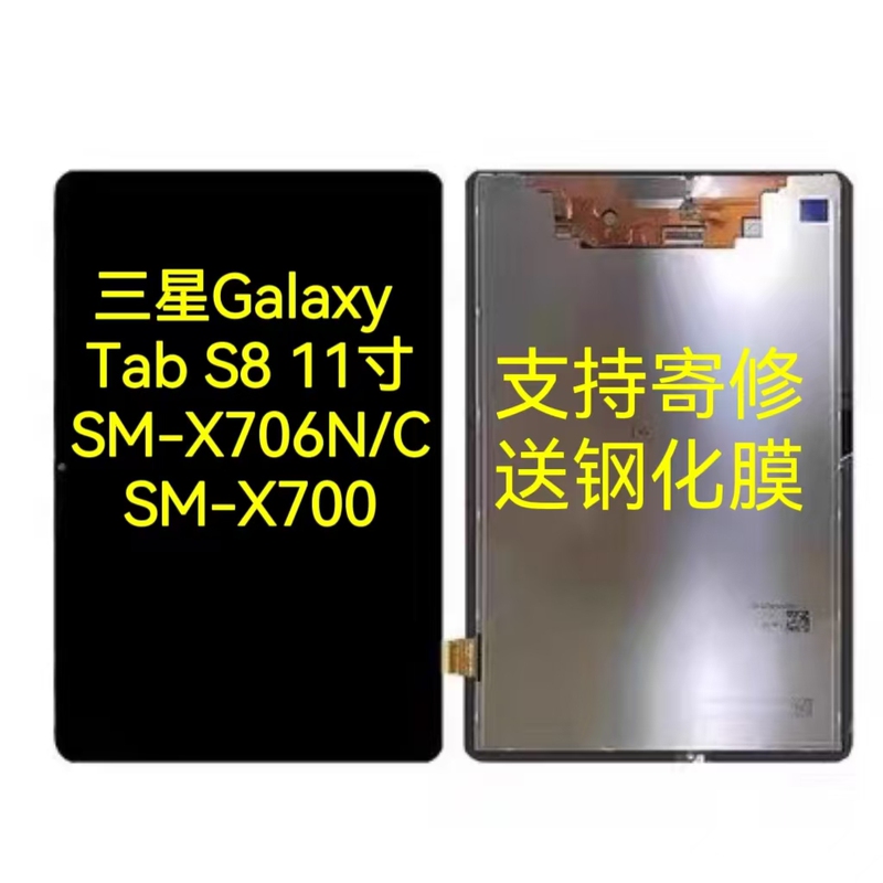 Suitable for Samsung Tablet Galaxy Tab S8 Screen Sm-X700 X706C Display Touch Screen Assembly
