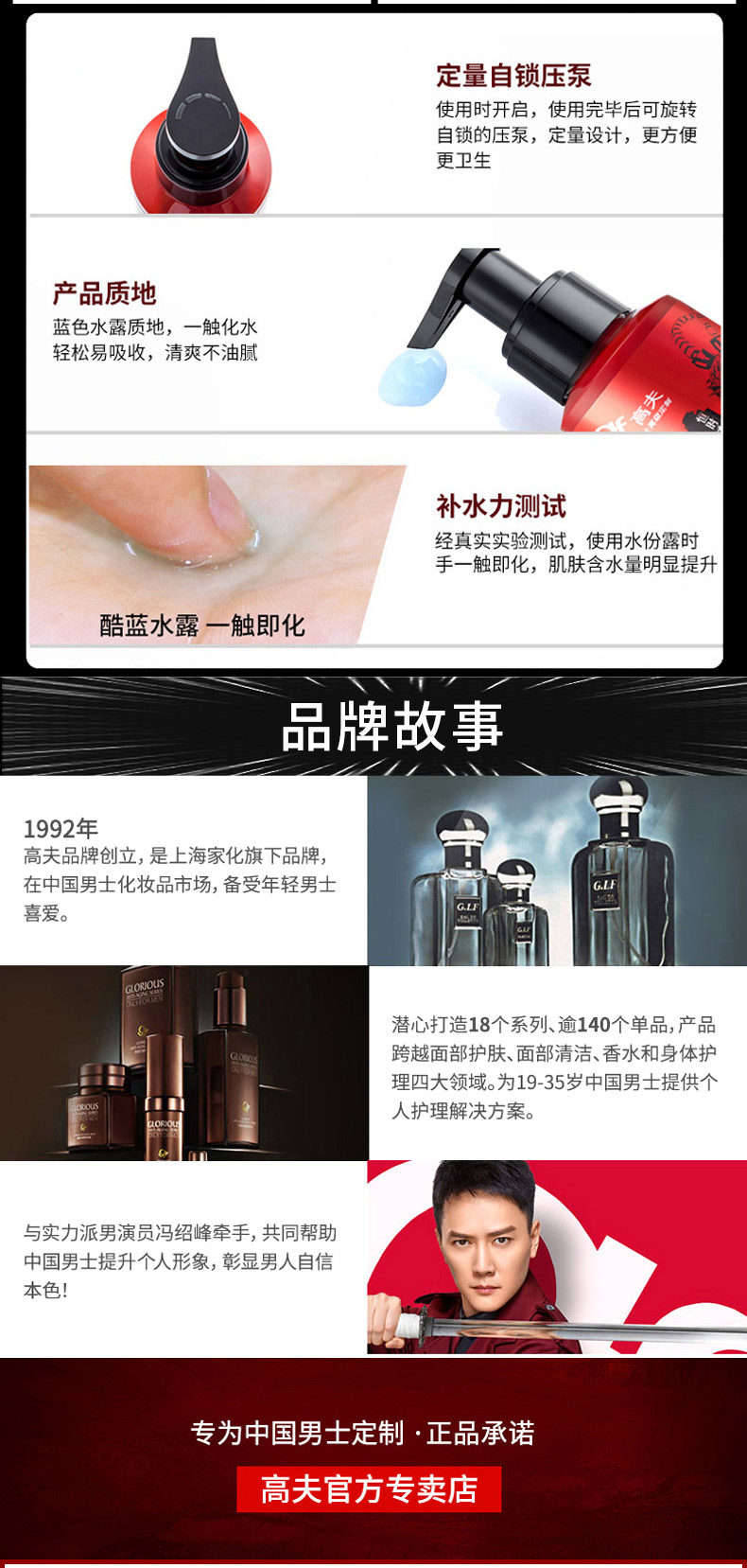 高夫 男士护肤品套装 礼盒包装 图13