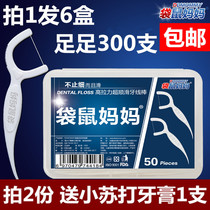 Kangaroo mother export grade ultra-fine floss flat line safety floss stick Bow floss shot 1 round 6 boxes of a total of 300