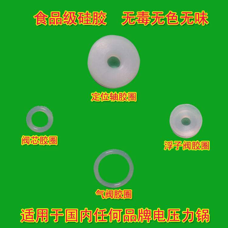 Beauty electronic pressure cooker sealing ring positioning shaft floater valve air pressure valve core rubber ring small rubber ring sealing ring