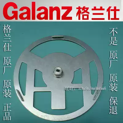 Original Galanz flat microwave oven mixer iron sheet Galanz microwave oven accessories