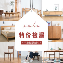 Senseng Special Price Zone clearing and leak old flawless furniture