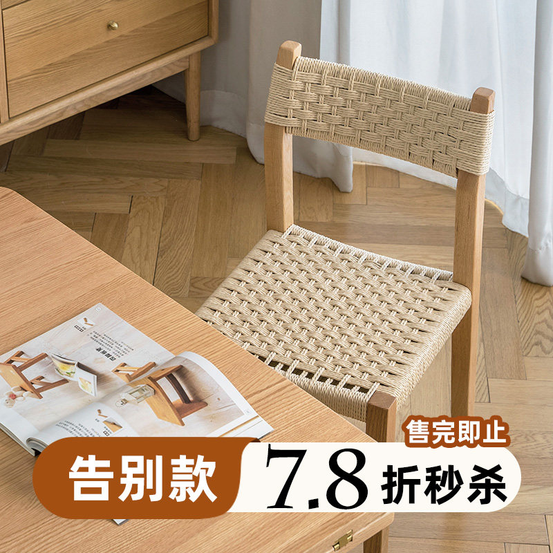 Mori Plant Nordic Brief Solid Wood Dining Table Chair Student Backrest Writing Chair Home Desk Office Weaving Chair Dining Chair-Taobao