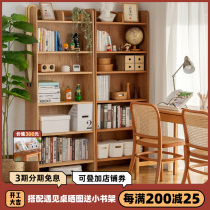Sen plant Japanese solid wood bookcase narrow cabinet with wall locker locker landing cabinet