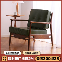 Senseng Solid Wood Single Sofa Chair Living Room Small House Leather Leisure Chair Balcony Lazy Chair