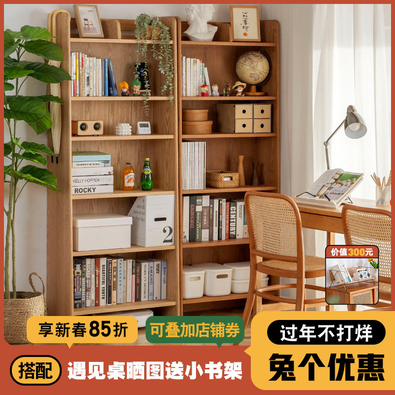 Senzhi Japanese-style solid wood bookcase narrow cabinet against the wall locker storage cabinet floor-to-ceiling combination cabinet living room storage cabinet