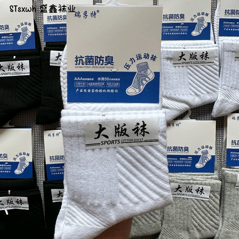 Ruifute Extra Large Size Men's Socks, Pure Cotton, Large-Foot Mid-Calf Antibacterial and Deodorant Sports Socks, Long Large Size Men's Socks