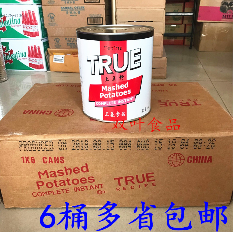 Karina Sanhua Potato Full Powder 2 05kg Karina Sole Potatoes Potato Phisha Bait Province