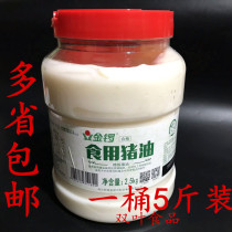 Golden Gong edible lard refined lard meringue cookies Egg yolk crisp baking shortening white oil pig fat oil 5 pounds