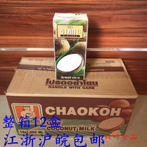 Thailand imported CHAOKOH Qiaoguo coconut milk 1L coconut juice Ximi dew raw material Coconut milk Dongyanggong concentrated coconut milk