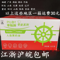 Baking raw materials Wheel brand artificial yellow cream wheel butter Carton butter 15kg Western baking raw materials