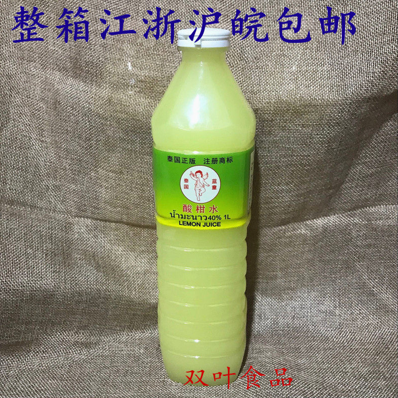 Thailand imported blue boy brand lime water lemon juice Thai lime juice blue child lime water whole box 1L * 12 bottles