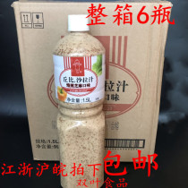 Kubi salad sauce roasted sesame flavor 1 5 liters vegetable fruit salad sauce hot pot dipping sauce