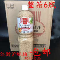 Kubi salad sauce roasted sesame flavor 1 5 liters vegetable fruit salad sauce hot pot dipping sauce