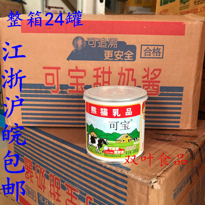 Panda Dairy Kebao Sweet Milk Sauce 350g × 24 cans Condensed Milk Panda Condensed Milk Dessert Baking Raw Materials