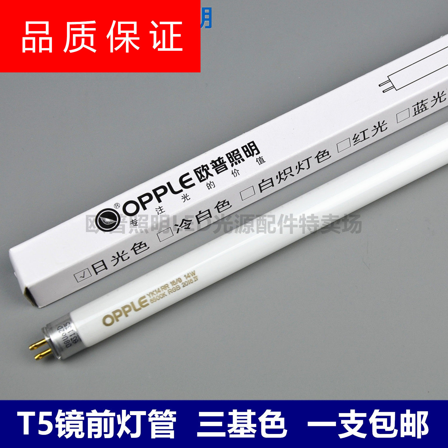 OPPLE T4 T5 14W 24W Mirror Light Tube YK24RL16 G 11 21 Energy Saving Lamp