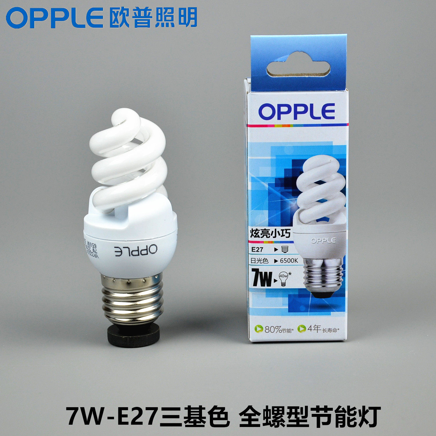OPPLE Op E27E14 small Luokou semi-full spiral energy-saving lamp 7W14W20W24W6500K2700K warm