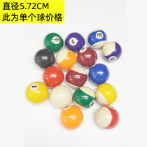 Single sale Black eight billiard ball standard large ball Black 8 sixteen color loose ball Billiard ball with ball Billiard accessories