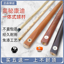 Mystery snooker small head table club Chinese black eight black 8 American Condy big head ash wood all-in-one rod