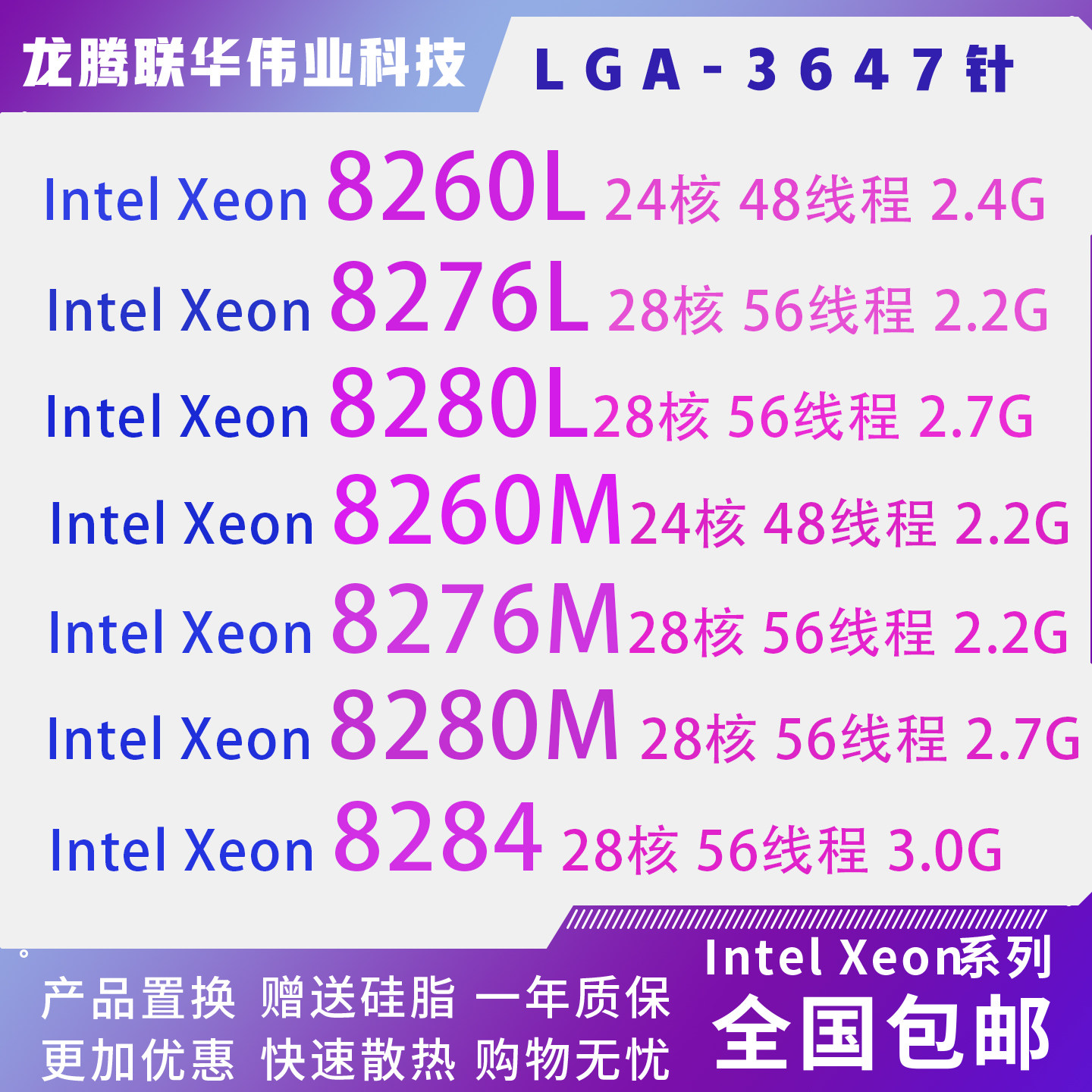 Процессор Intel Xeon Platinum 8260L 8276L 8280L 8260M 8276M 8280M 8284 Изображение 1