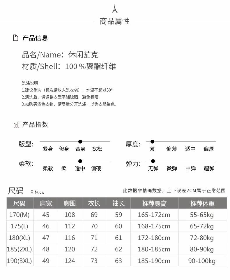 Blouson homme manches longues - Ref 3117649 Image 12