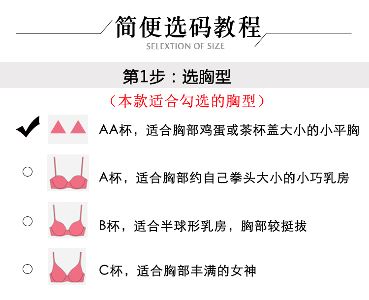 Phẳng ngực mm áo ngực trường trung học đồ lót không có vòng thép cô gái áo ngực có thể tháo rời dây đeo vai áo ngực mỏng bông cup 6001