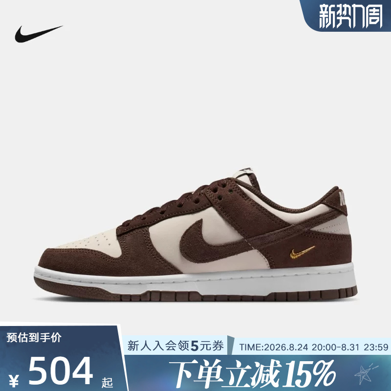 Nike Women's Shoes Dunk Sail White Brown Small Gold Hook Retro Sports Shoes Casual Versatile Sneakers Io4244-102