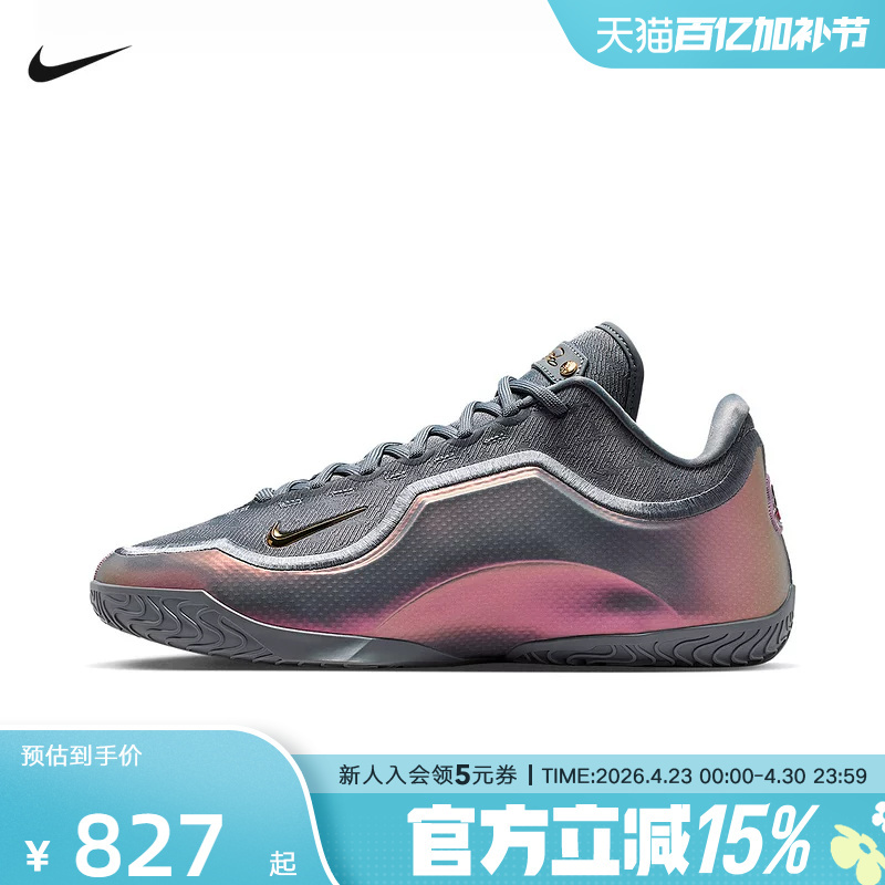 Nike Lebron Xxiii Ep James 23Rd Generation Men's On-Court Basketball Shoes Ih1514-002