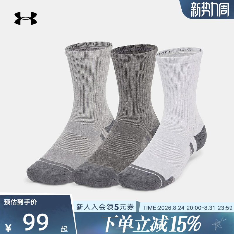 Under Armour Autumn and Winter Men's and Women's Socks, Three Pairs, Fitness Training Breathable Casual Mid-Calf Socks 1379530-014 Under Armour Autumn and Winter Men's and Women's Socks, Three Pairs, Fitness Training Breathable Casual Mid-Calf Socks 1379530-014