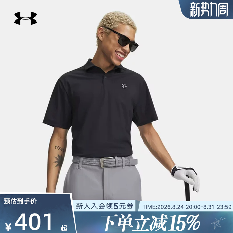 Under Armour's New Spring and Summer Drive Chill Men's Golf Sports Polo Shirt Short-Sleeved 6009722-001