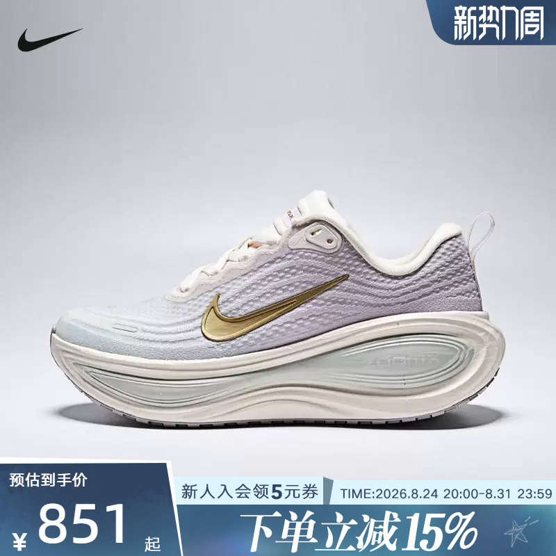 Nike Nike Women's Shoes Vomero Plus Super Soft Cushioning Sports Training Running Shoes Iw1233-102 Nike Nike Women's Shoes Vomero Plus Super Soft Cushioning Sports Training Running Shoes Iw1233-102