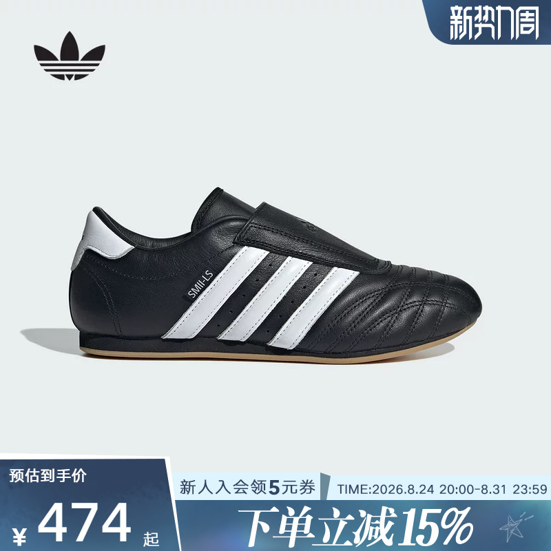 Adidas Star Model Women's Shoes Taekwondo Martial Arts Style Slip-On Taekwondo Sneakers Jq4775