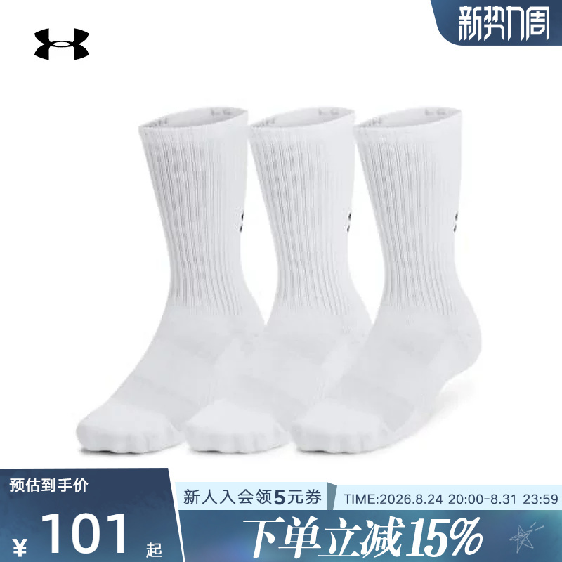 Under Armour Men's and Women's Breathable Running Training Basketball White Mid-Calf Socks 1386311-100 Under Armour Men's and Women's Breathable Running Training Basketball White Mid-Calf Socks 1386311-100