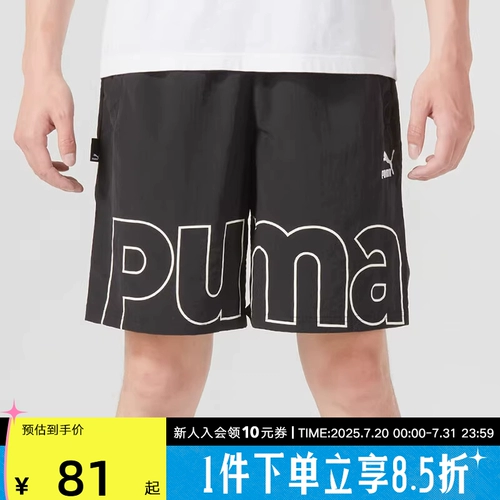 Puma, летние шорты, спортивные штаны для отдыха, оверсайз