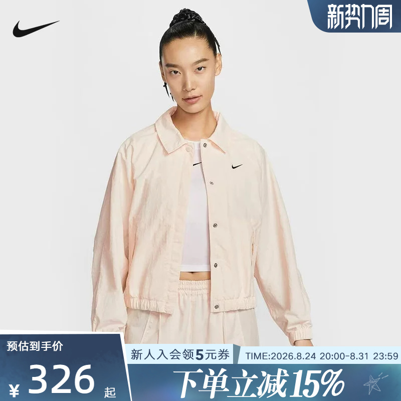 Nike Nike Women's Jacket 2026 Spring New Fitness Training Sports Woven Jacket If0213-103