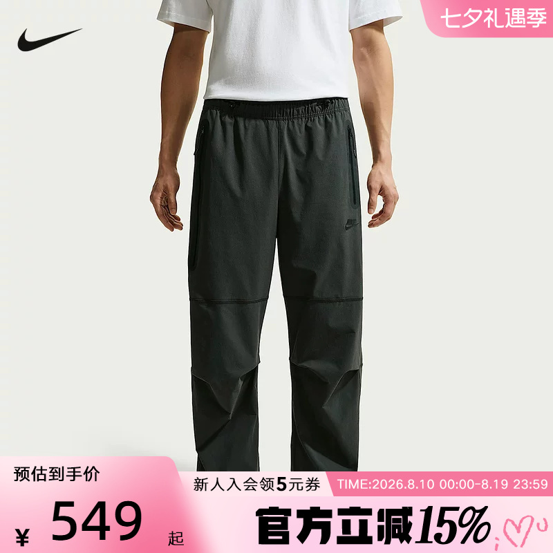 Nike Nike Men's Pants Summer New Dri-Fit Quick-Drying Woven Long Pants Sports Casual Pants Iu7637-060