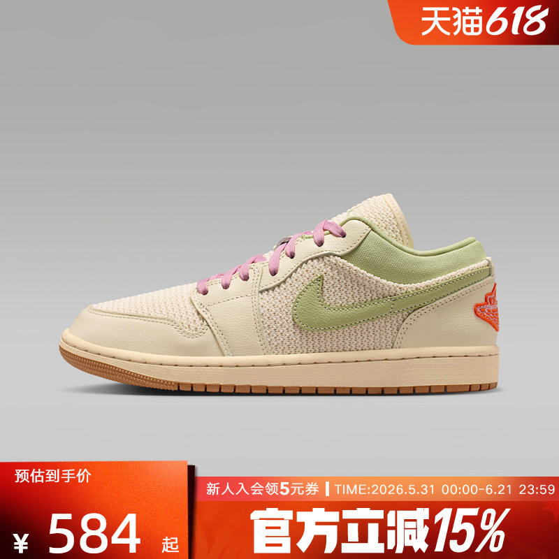 Nike Nike Women's Shoes Airjordan1Se Comfortable Fit Low-Top Retro Casual Basketball Shoes Ii0569-100 Nike Nike Women's Shoes Airjordan1Se Comfortable Fit Low-Top Retro Casual Basketball Shoes Ii0569-100