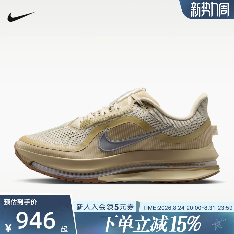 Nike Nike Men's Shoes Pegasus Premium Sports Training Shoes Cushioning Running Shoes Im8342-200 Nike Nike Men's Shoes Pegasus Premium Sports Training Shoes Cushioning Running Shoes Im8342-200