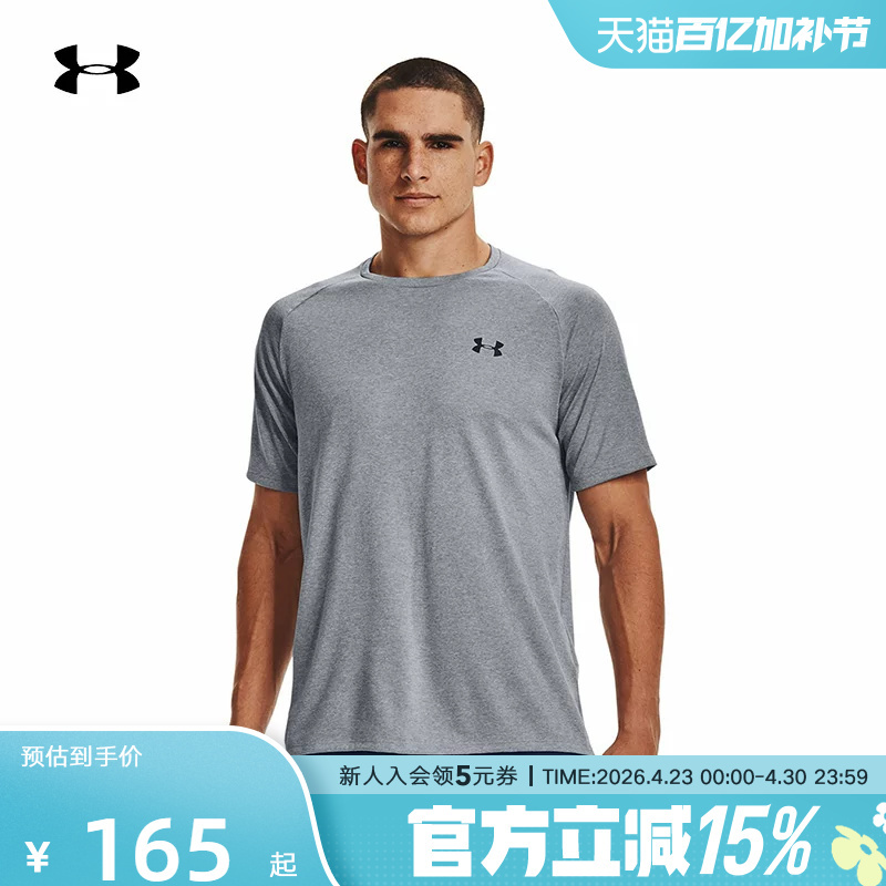 Under Armour's New Tech 2.0 Men's Training Sports Breathable Casual Round Neck Short-Sleeved T-Shirt 1326413-036