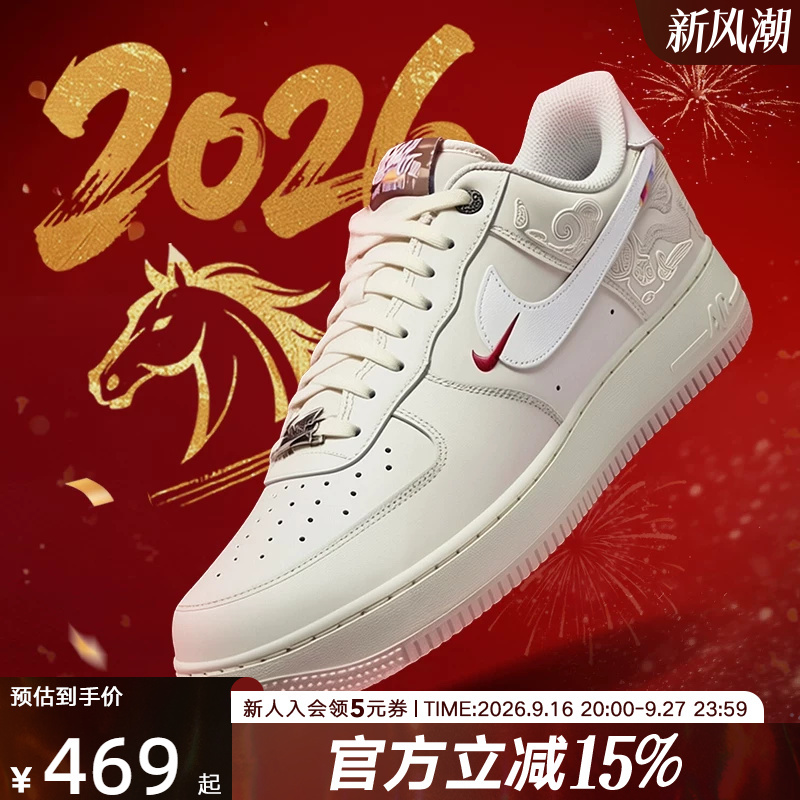 Nike Men's Shoes 26 Year of the Horse Limited Edition Af1 New Year Model Air Force One White Sneakers Retro Sneakers Iq1119-011 Nike Men's Shoes 26 Year of the Horse Limited Edition Af1 New Year Model Air Force One White Sneakers Retro Sneakers Iq1119-011