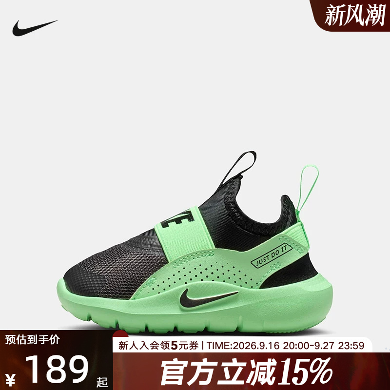 Nike Toddler Shoes Flex Runner 4 Sports Casual Shoes Lightweight Running Shoes If2895-010
