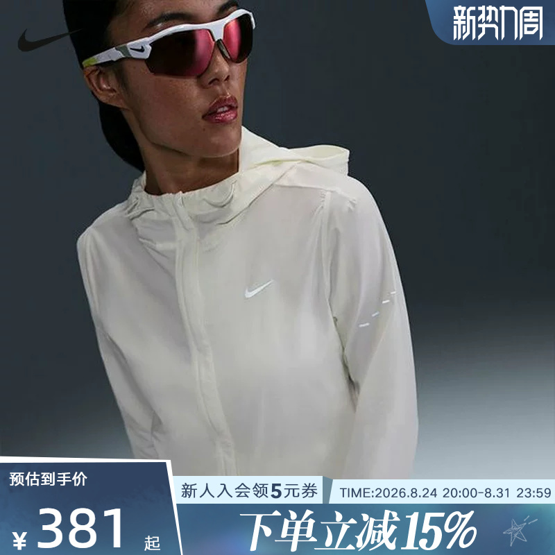 Nike's New Summer Women's Casual Woven Jacket, Water-Repellent and Packable Running Jacket Hq0651-133