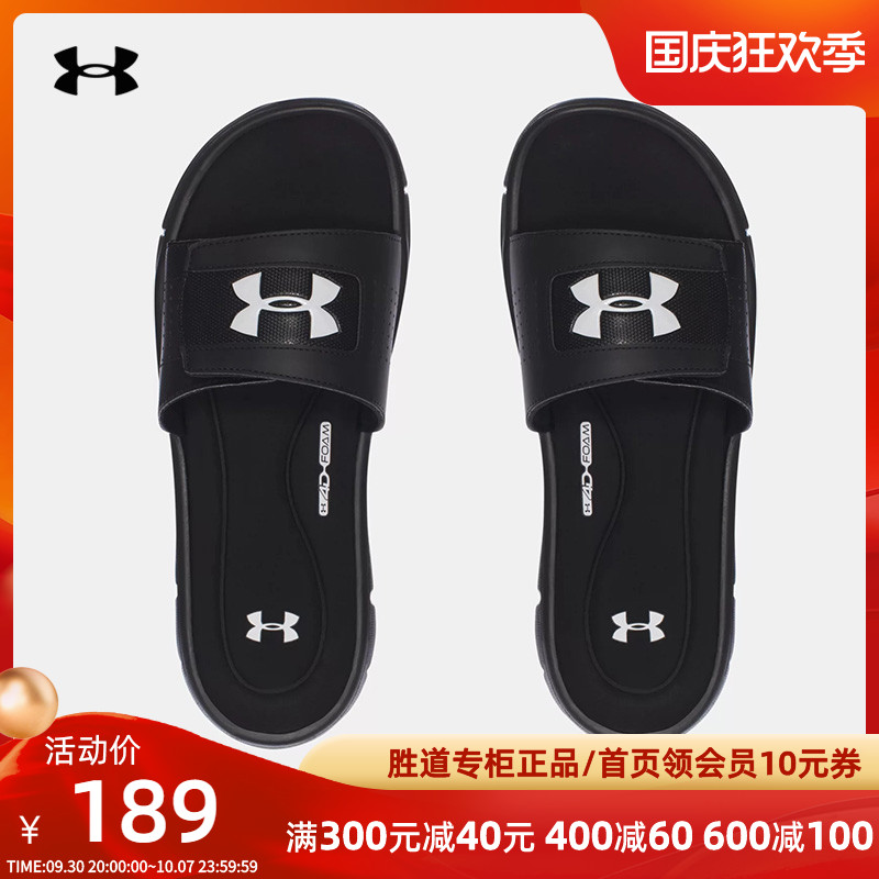 Under Armour official UA slippers men's shoes 2021 summer new bath bathroom sandals wear sports shoes 1287318