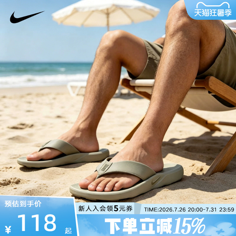 Nike Men's Slippers Summer Outdoor Casual Non-Slip Beach Shoes Outer Wear Sandals Flip-Flops Ih2380-300 Nike Men's Slippers Summer Outdoor Casual Non-Slip Beach Shoes Outer Wear Sandals Flip-Flops Ih2380-300