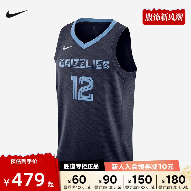 Nike NBA Grizzlies Morant Dri-FIT SW Men's jersey breathable quick dry vest DN2010-419-Taobao