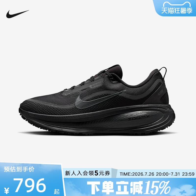 Nike Men's Shoes Vomero 18 Gtx Waterproof Sports Training Top Cushioning Running Shoes Hq7001-001