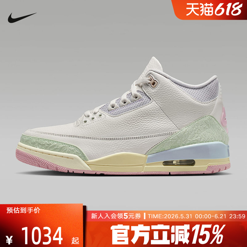 Nike Men's Shoes Air Jordan 3 Fresh Burst Pattern High-Top Replica Sneakers If4396-100