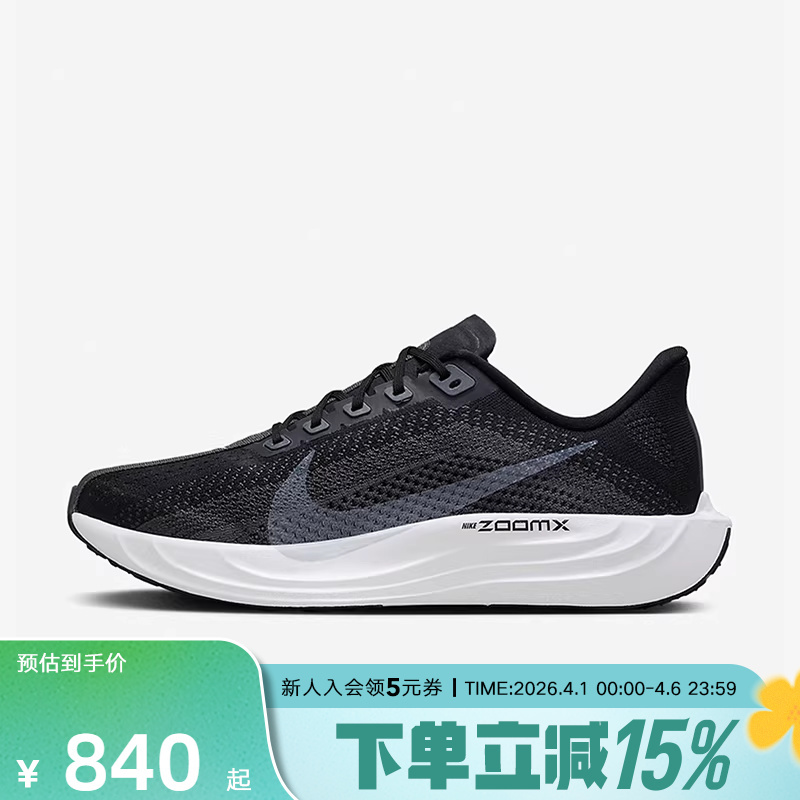 Nike Men's Shoes Nike Flex Plus Pegasus Plus Super Running Shoes Fq7262-002