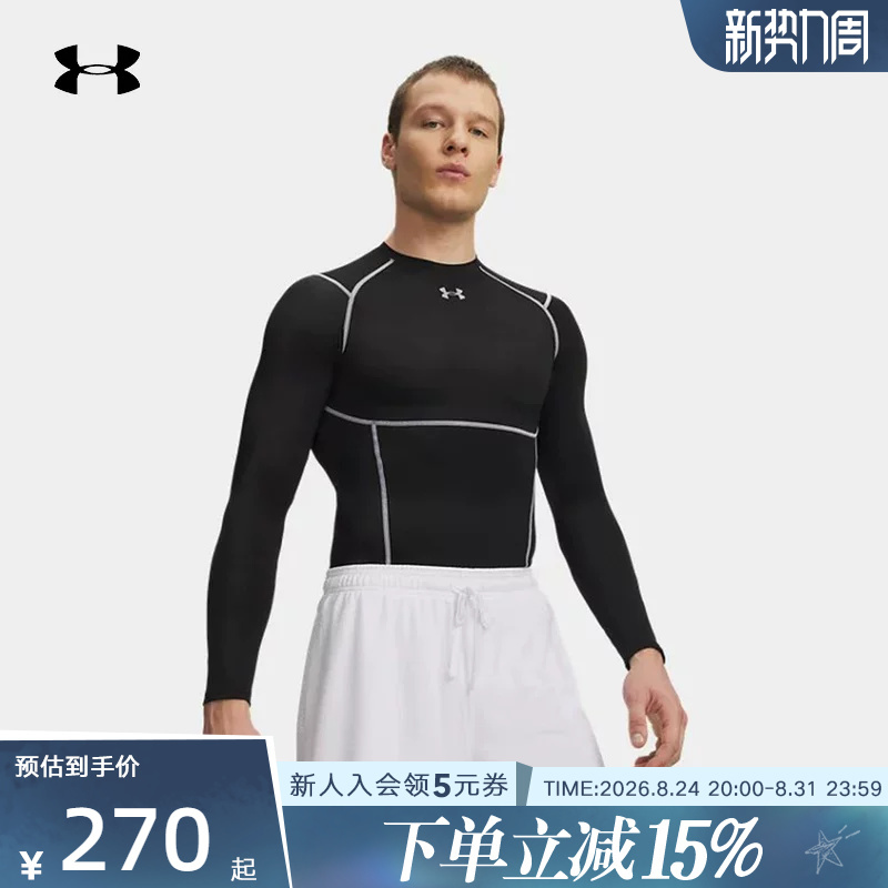 Under Armor Tights Spring and Summer New Men's Fitness Training Sports Slim Elastic Long-Sleeved 6015384-008